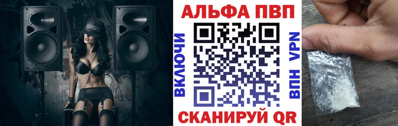 A PVP Соль Уфа