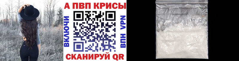 где найти наркотики Уфа Alfa_PVP Соль