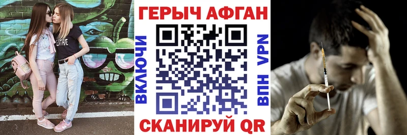 где найти Уфа Героин Афган