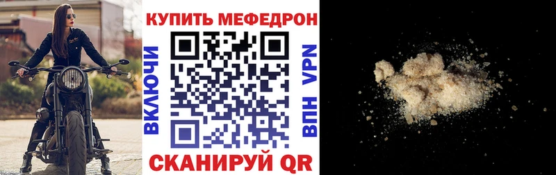 купить закладку  Уфа  МЯУ-МЯУ 4 MMC 