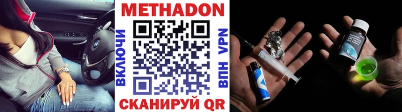 Метадон methadone  где продают   Уфа 