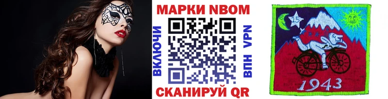 закладки Уфа Марки NBOMe 1,8мг